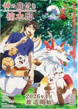 星之序曲 封面