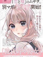 星光学园特别篇 榜单图